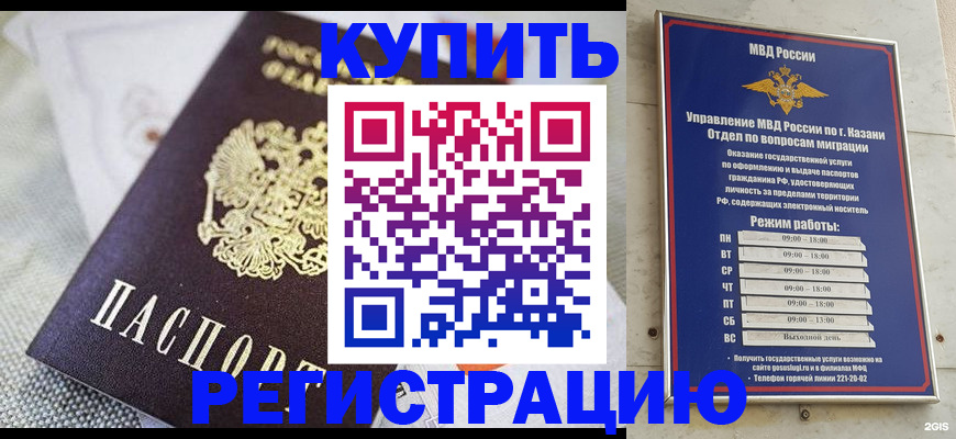 временная регистрация гарантия в Северске