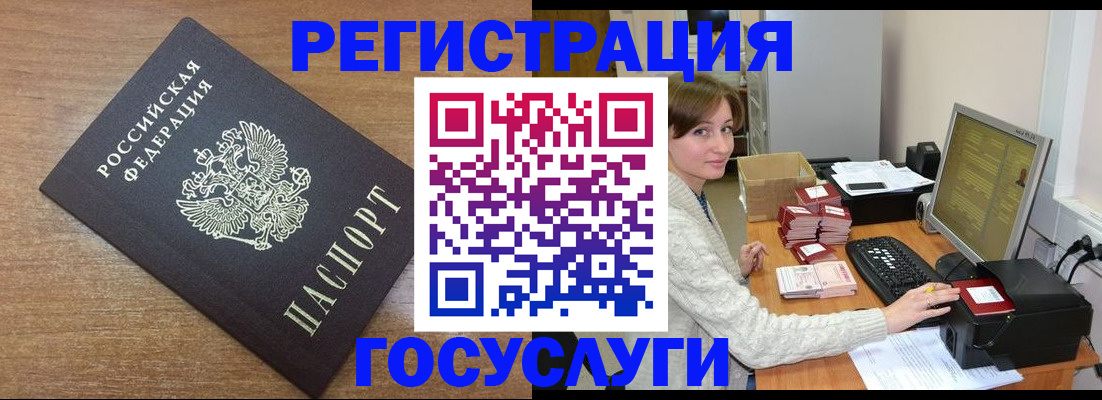 прописка регистрация в Северске