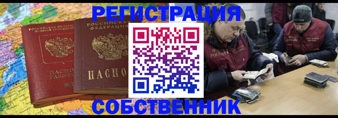 где прописаться в Северске